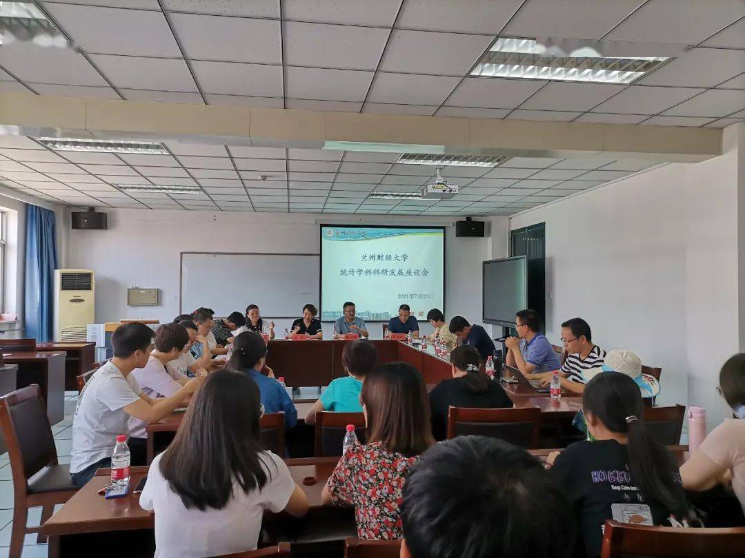 学科统计学院举办科研发展座谈会