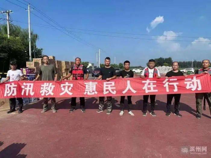 退伍不褪色惠民胡集镇退伍军人马泽潭组织志愿队赴河南救灾