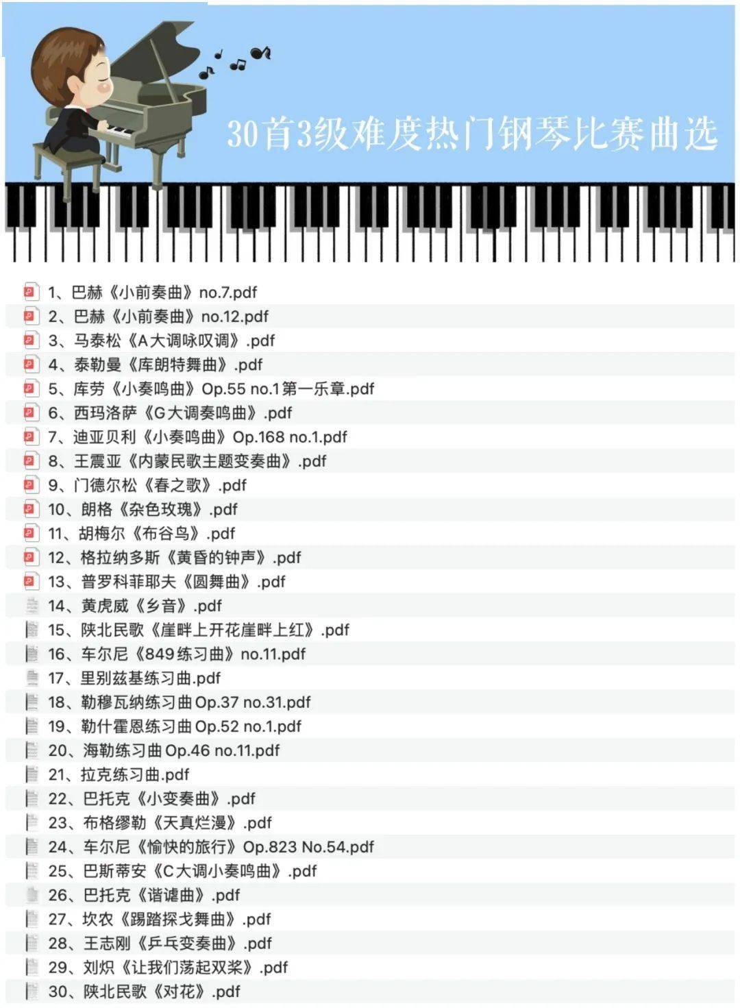 布格缪勒美姿曲谱_再会布格缪勒曲谱(2)