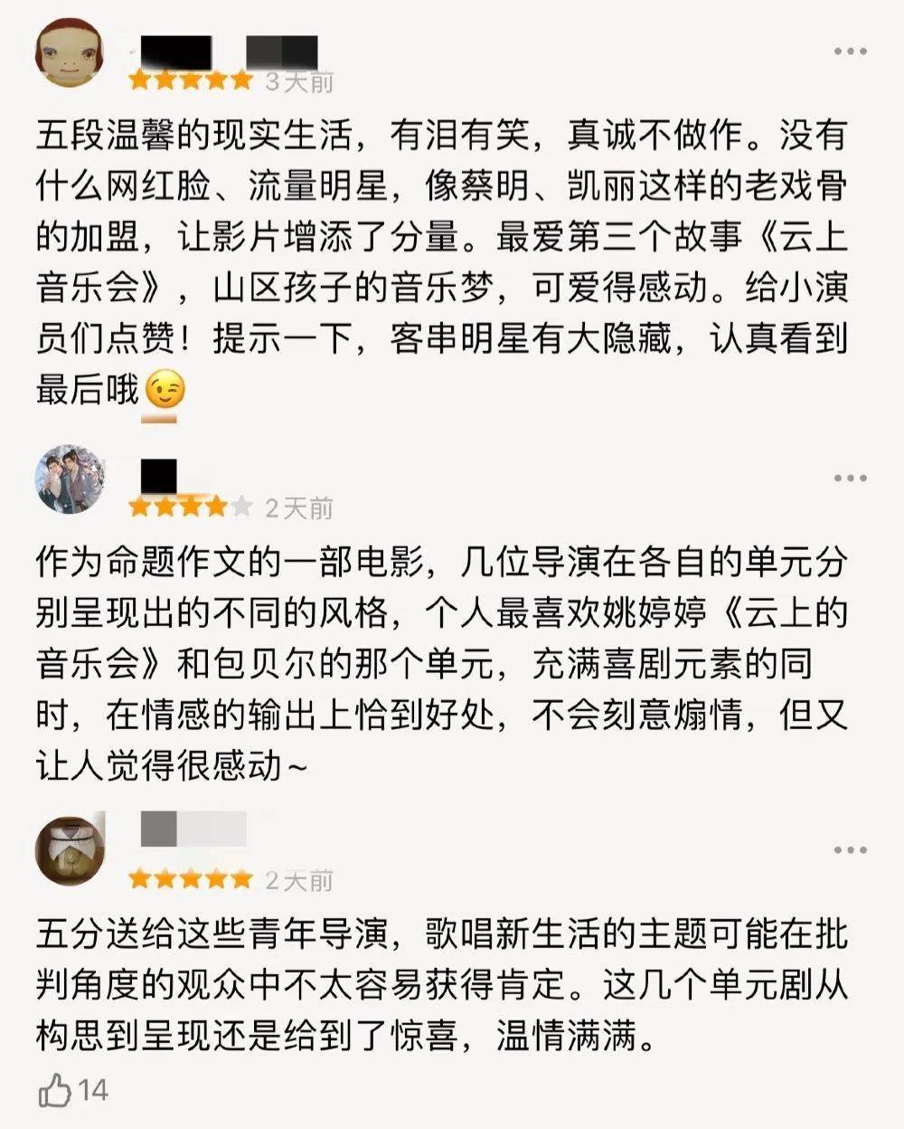 电影|让每个人都是“新生活”的主角 腾讯视频云首发助力主旋律出圈有门道