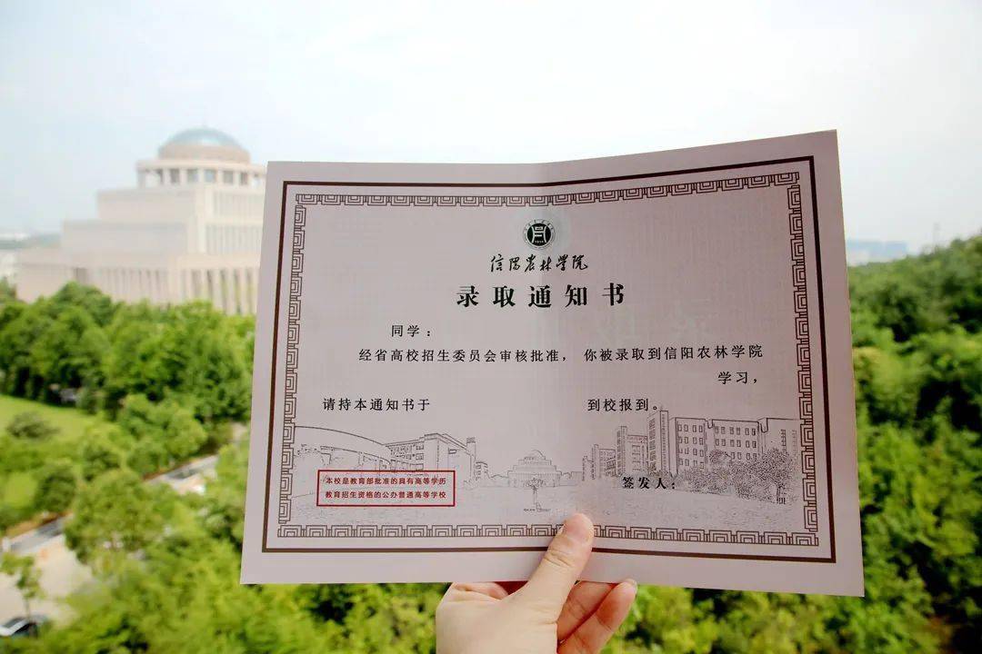 河南大学河南师范大学河南高校第二波录取通知书来了