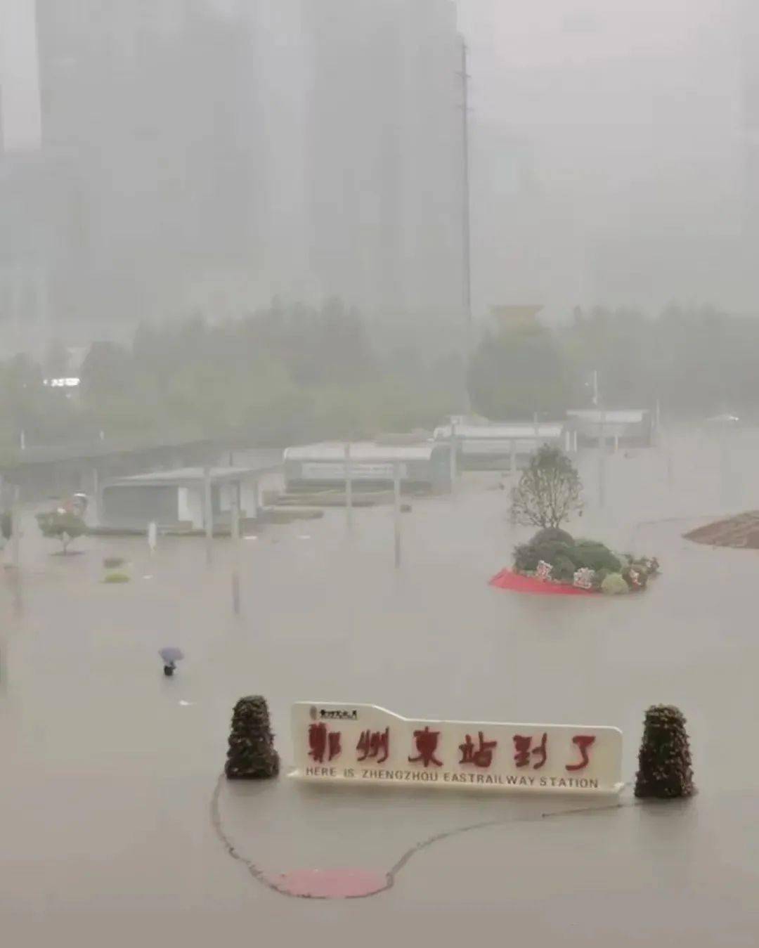 这些图告诉你郑州雨灾后有多惨