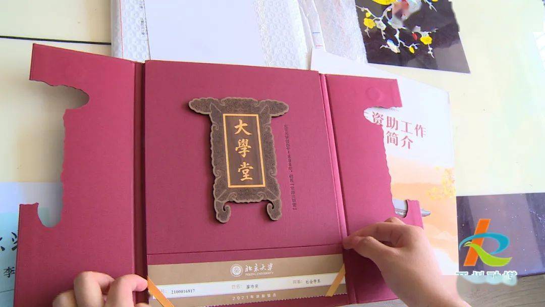 奔赴廣闊前程開州2021年第一封北京大學錄取通知書送達