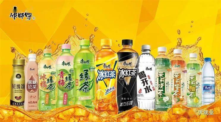 康师傅饮料招聘销售人员