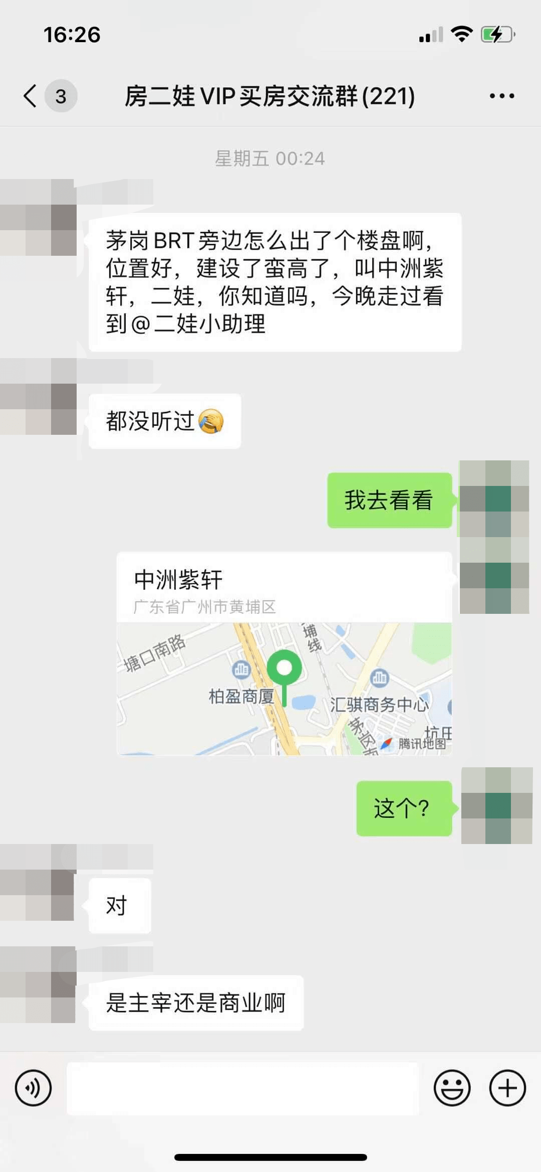 二娃探盘 鱼珠地铁口 又冒出个全新盘 你知道吗 项目