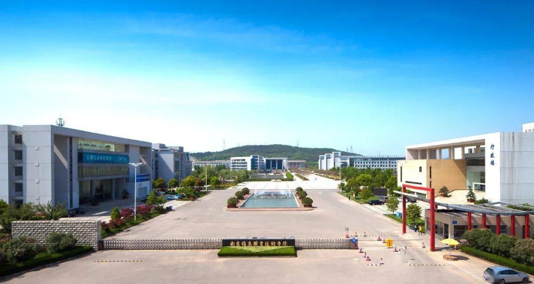 高招季 | 欢迎填报南京信息职业技术学院!