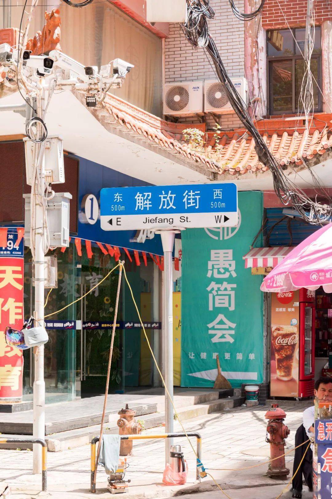 与北正街的宽阔截然不同,解放街通道逼仄,旧宅低矮,似乎把人带到了