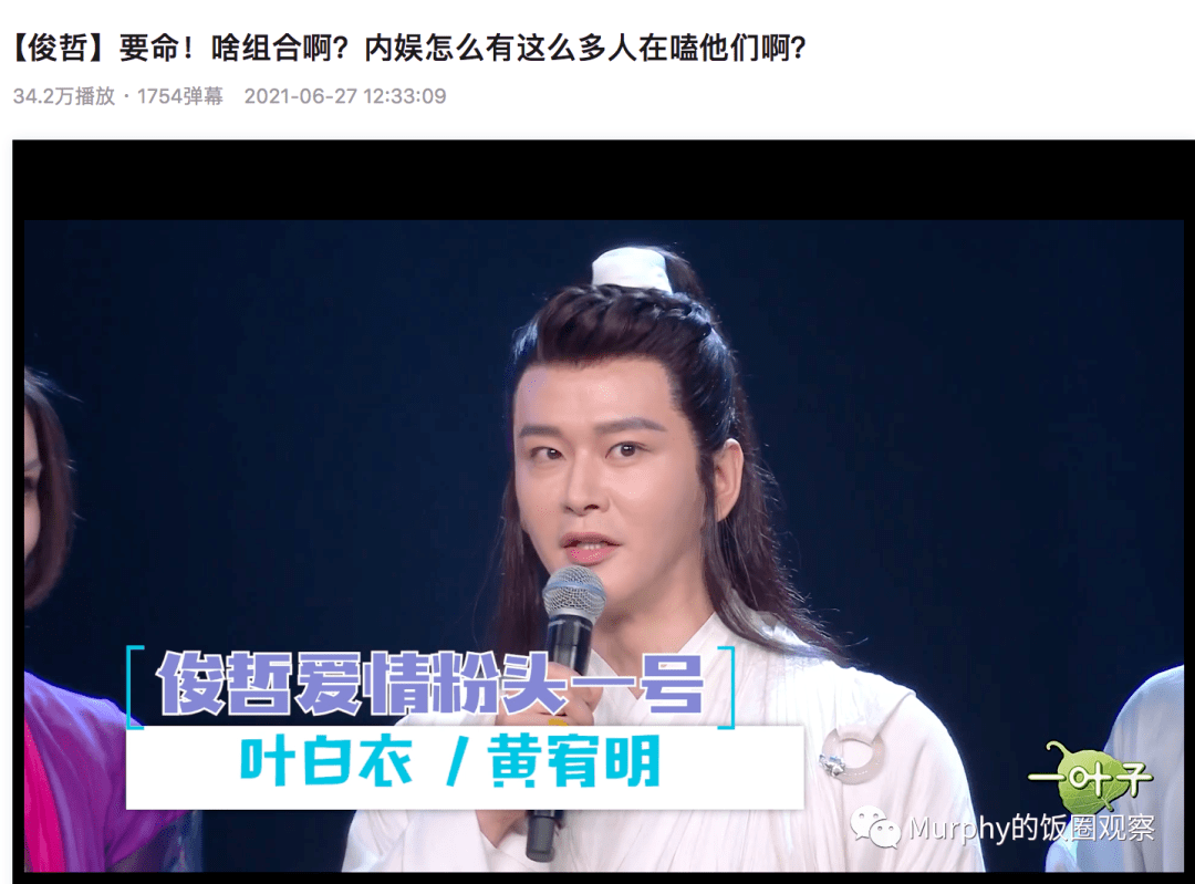 说,张哲瀚谈恋爱没藏好,罪同男团偶像:他打碎了粉丝对俊哲的真爱幻想