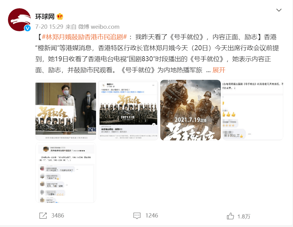 《号手就位》香港播出反响热烈 港台电视收视率增长5倍