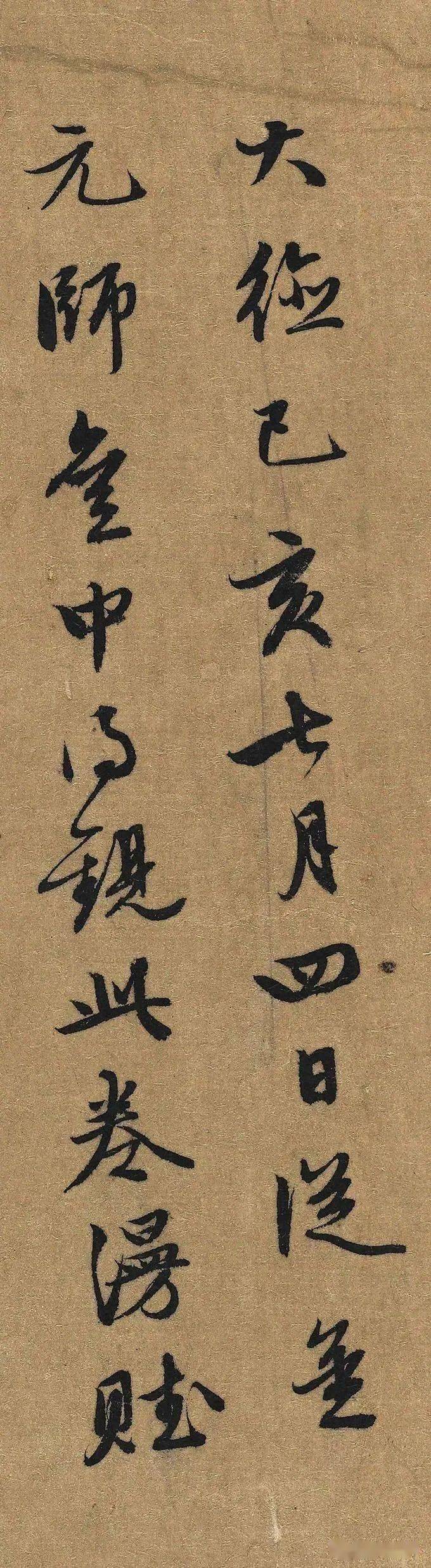 书法欣赏南宋李珏行书题清明上河图卷