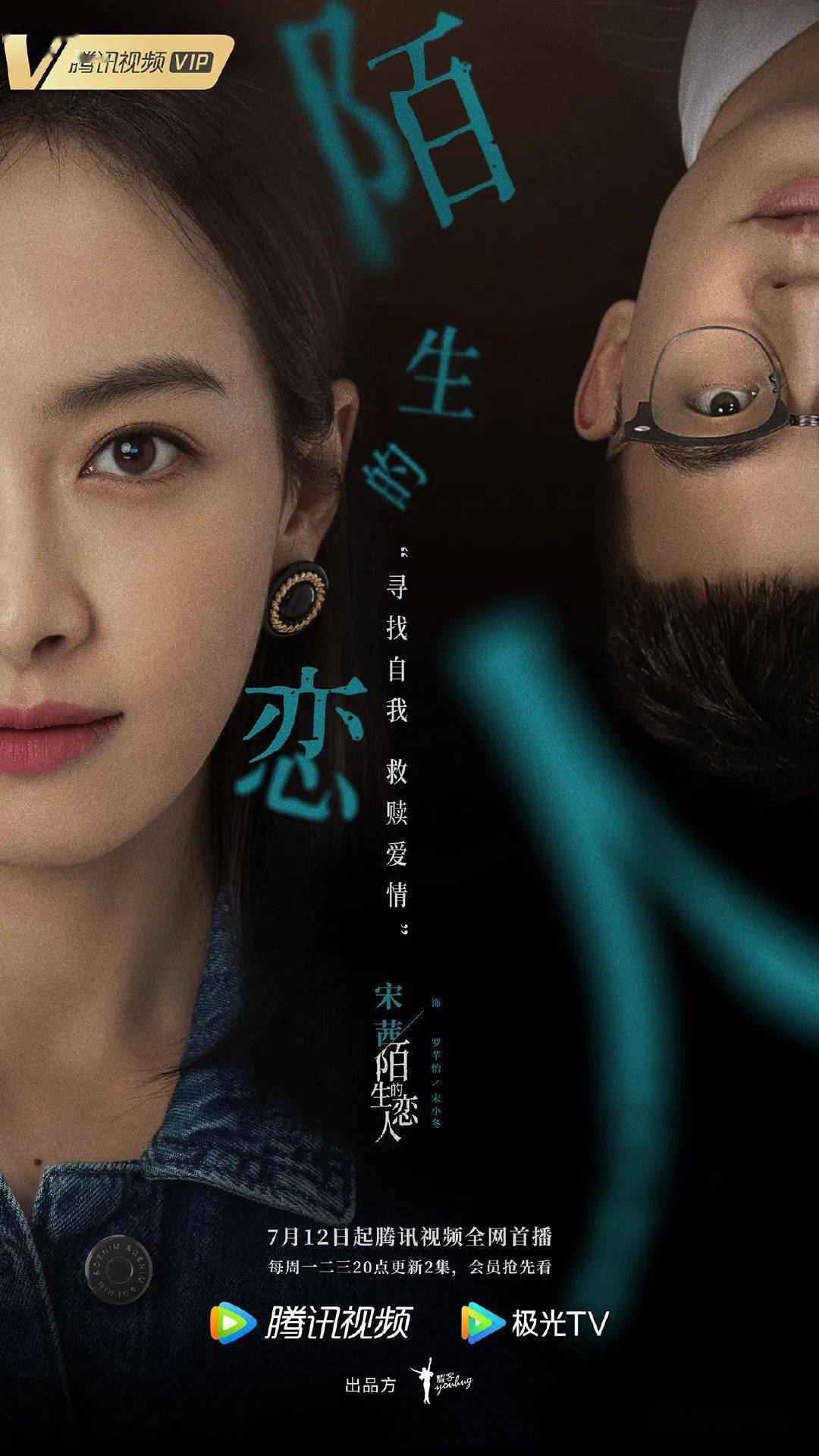 角色|专访导演黄天仁 | 从《想见你》到《陌生的恋人》，爱情悬疑剧的未来在哪里？