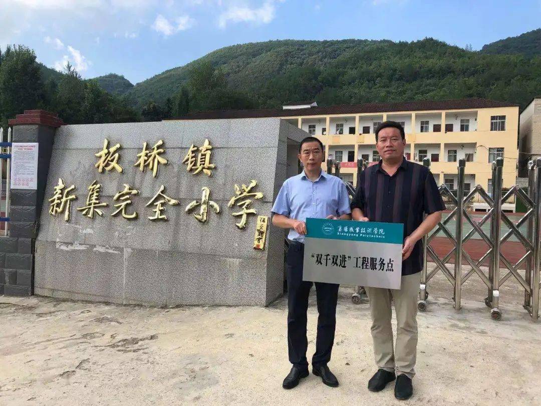 学校领导赴南漳板桥看望"七彩假期"支教队员