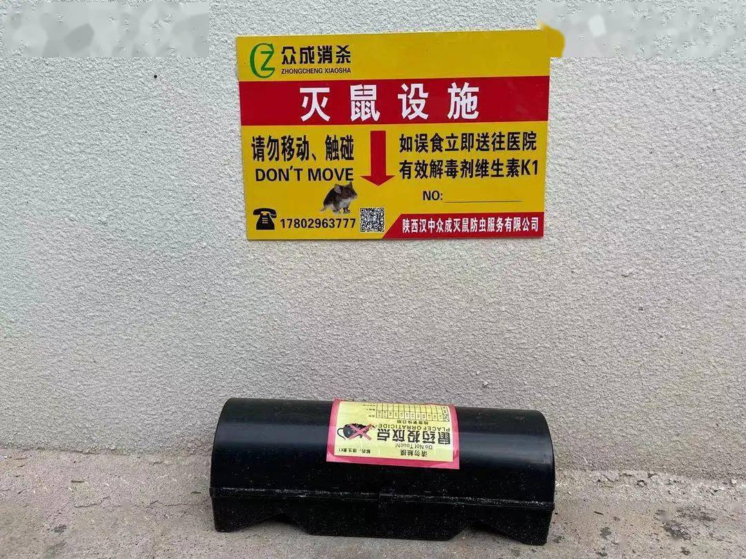 投放灭鼠设施-院内病媒生物消杀加强宣传,营造氛围通过中心临街led