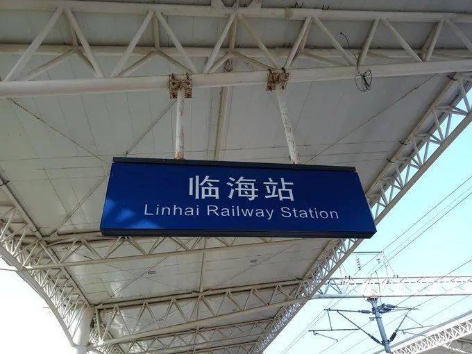 铁路出行需注意目前临海火车站仍有15趟停运内附停运动车班次