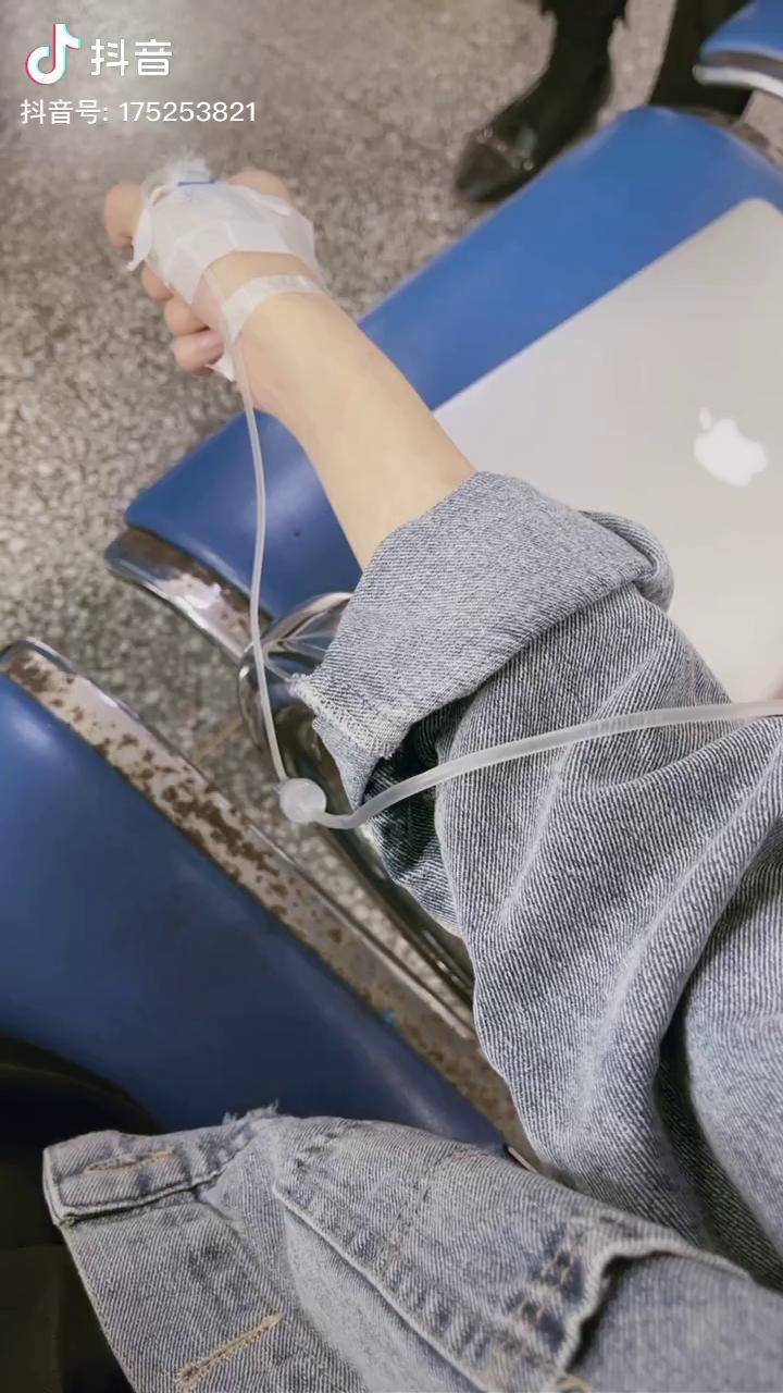 一个人打点滴在生老病死面前任何事都不值一提了