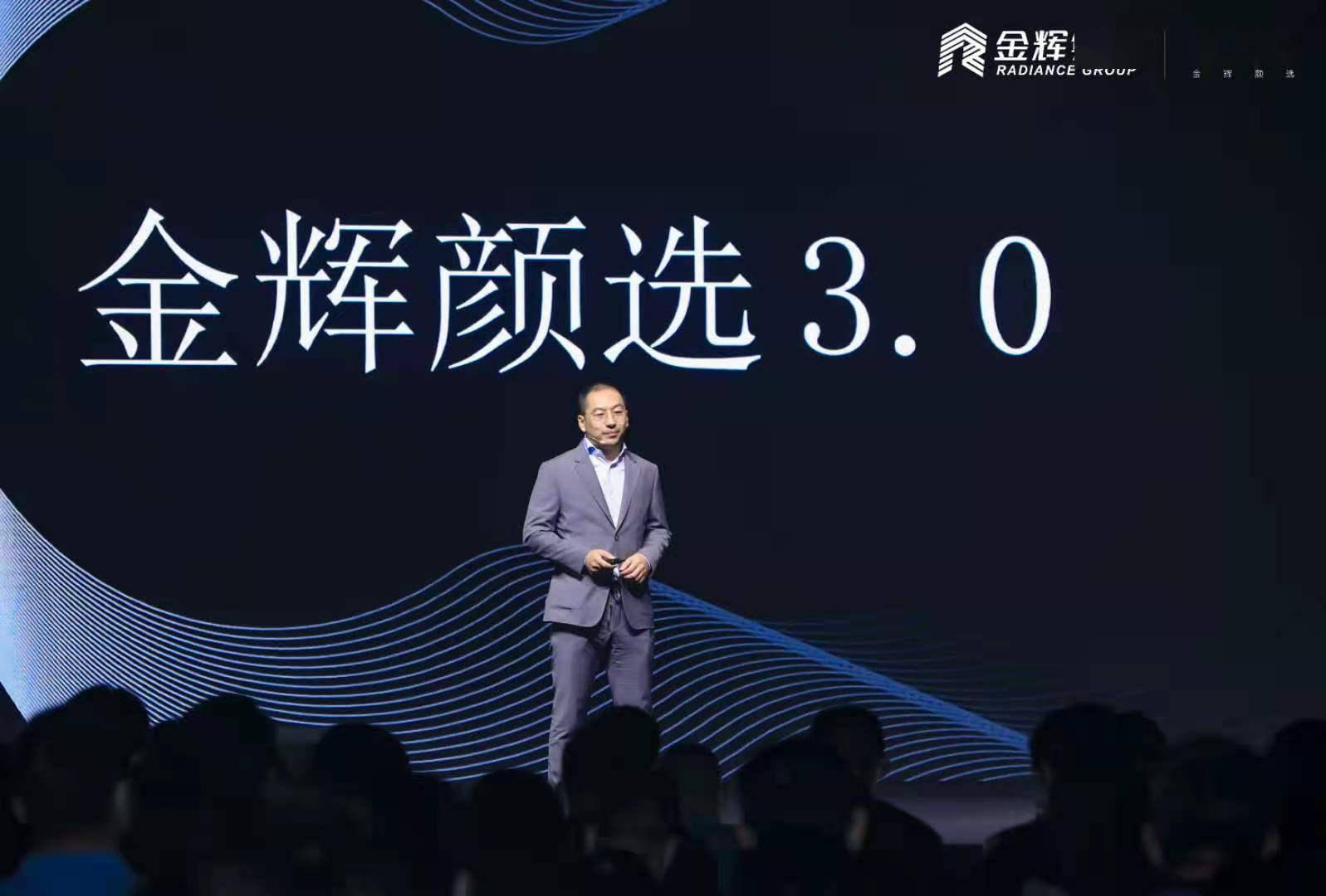 金辉集团周明明:"后浪时代"由客户需求和审美主导_张林霞