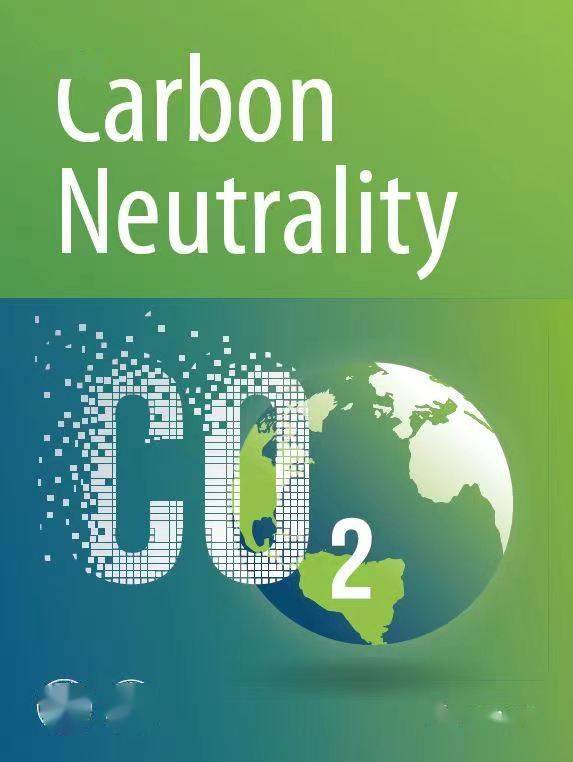 将共同创办一本低碳领域的多学科英文国际期刊carbon neutrality