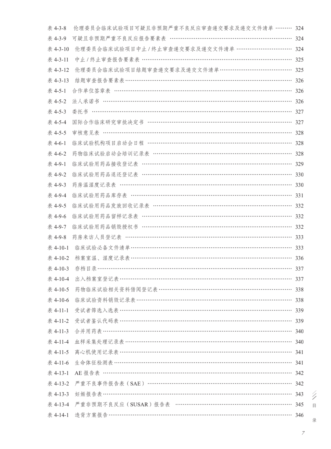 1132c630ae1745f0a98fcda9537c8316.png