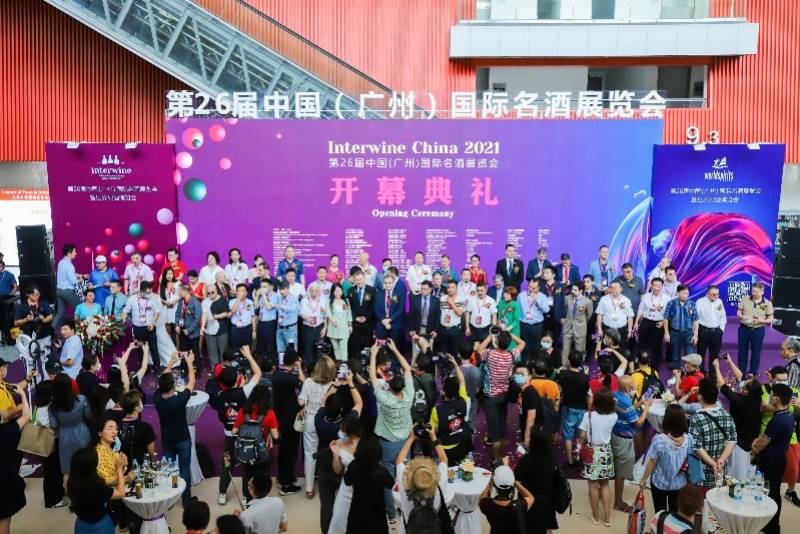 展开|第26届中国(广州)名酒展开幕,超500个酒企参展