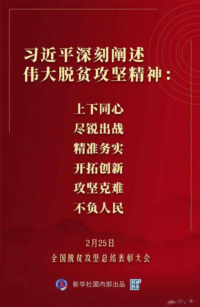 脱贫攻坚精神 40f38ea4f69b49e39469c4ef011919b1.jpeg
