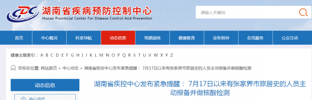 张家界|观潮快评丨构筑“免疫之台”，你我皆是“累土”