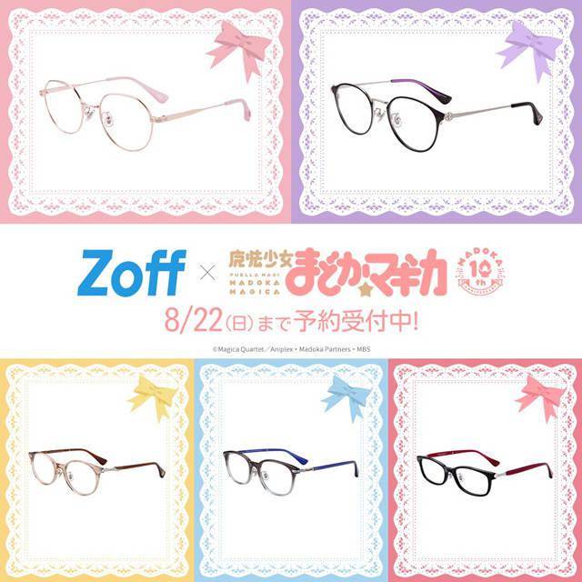魔法少女小圆 联动zoff眼镜视觉图公开 商品