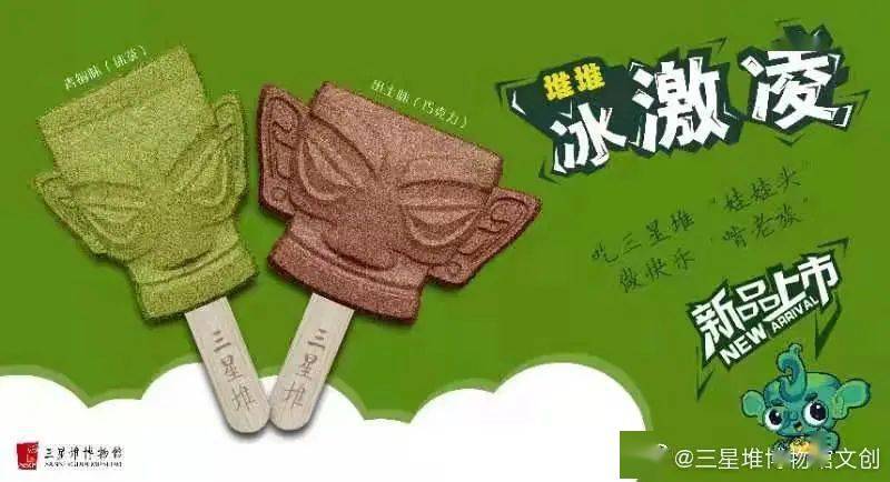 三星堆|三星堆“土味彩妆”火出圈！青铜包装也太还原了~