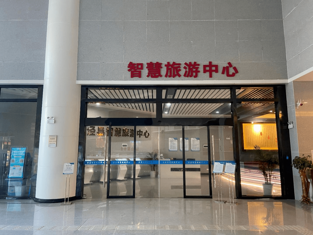 智慧旅游中心位于泾县综合客运枢纽站内,总建筑面积约1400平方米,在