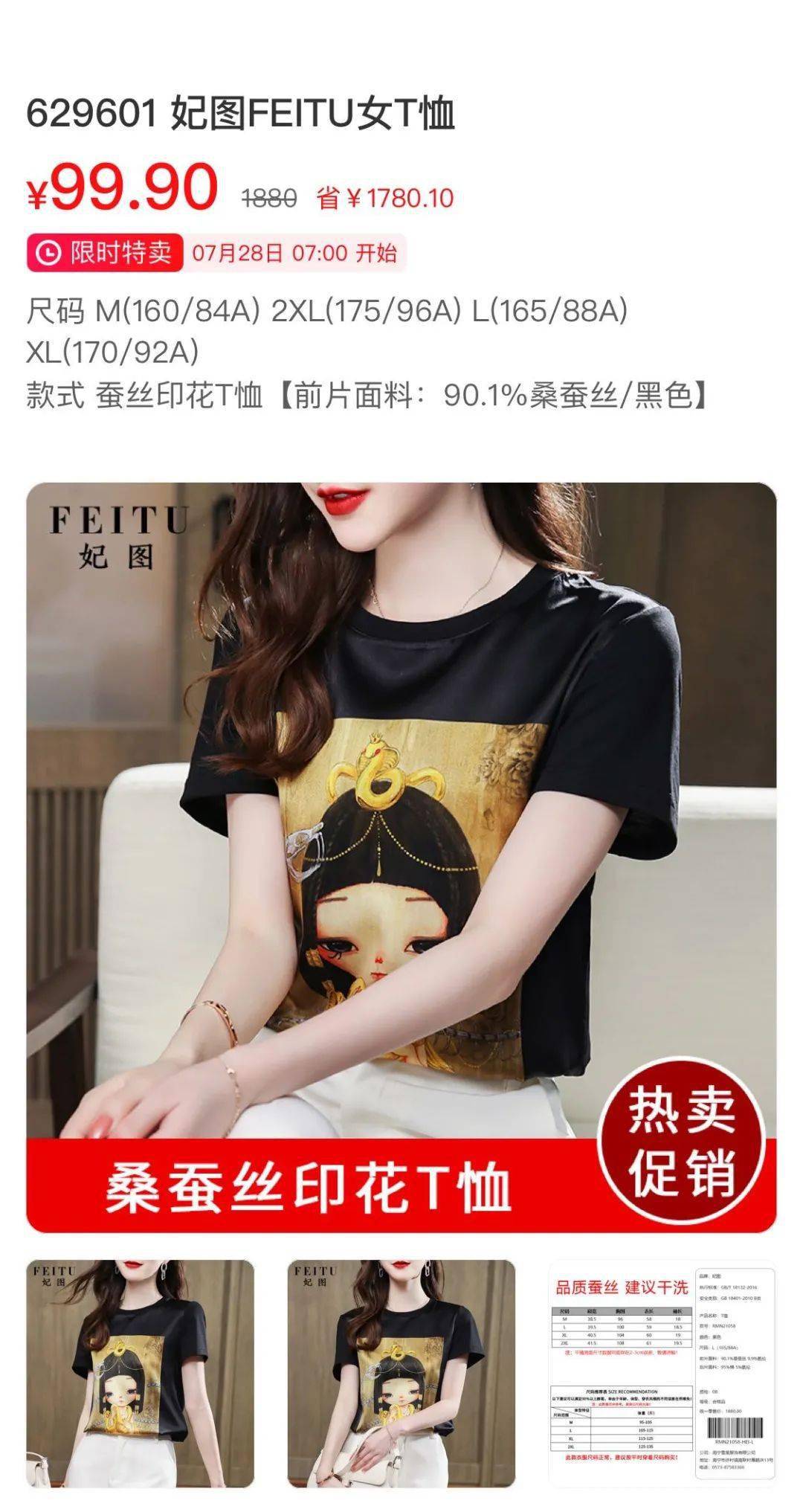 妃图品牌女装初秋上新反季皮草超值优惠领券满699元减80元