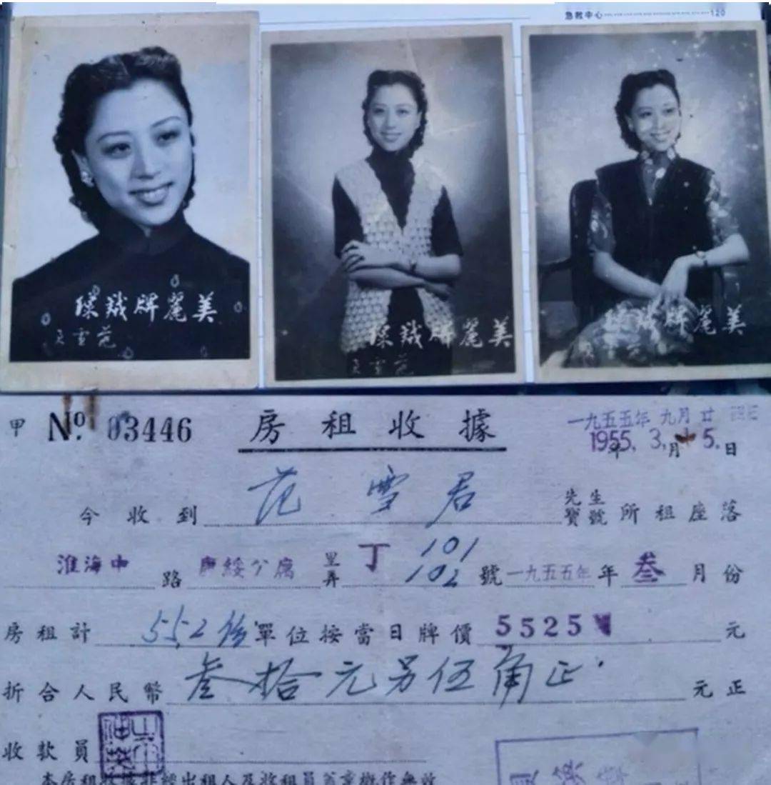 租界时期,范雪君栖居于法租界吕班公寓(重庆公寓),那时正是她的黄金