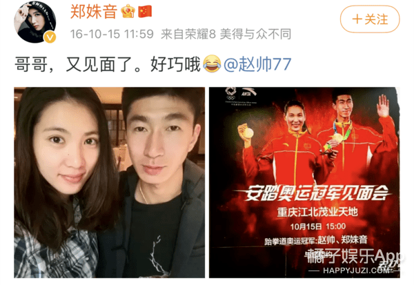 一起拿冠军的真情侣回顾赵帅郑姝音的恋爱点滴简直是神仙爱情