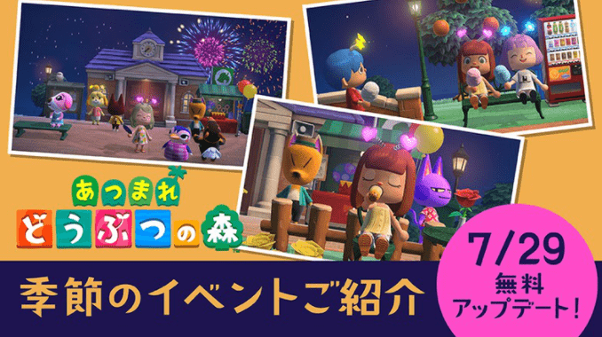 動物森友會 下半年預定時令活動詳情多種限定道具將登場 遊戲新聞