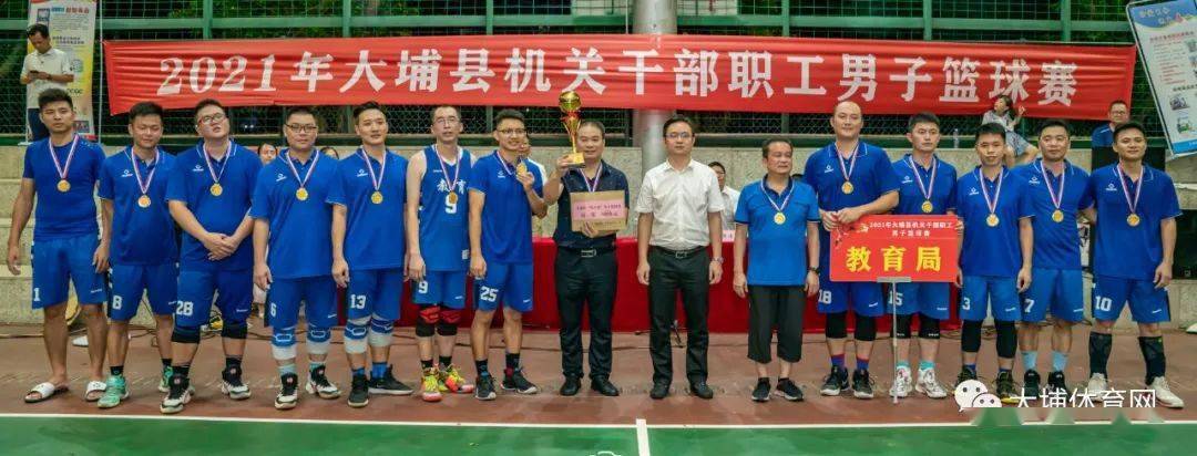 2021年大埔县机关干部职工男子篮球赛圆满降下帷幕!_体育