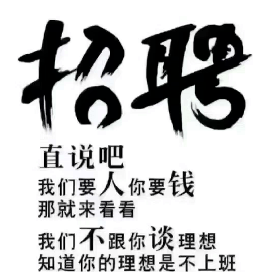 廣州招聘招聘短期兼職最少做滿10天臨時工一天312輕鬆無壓力坐班長