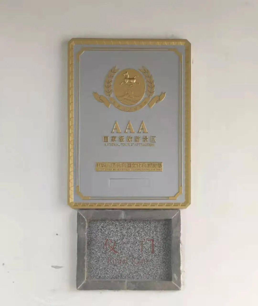 临清运河文化旅游景区通过国家aaa景区评定验收