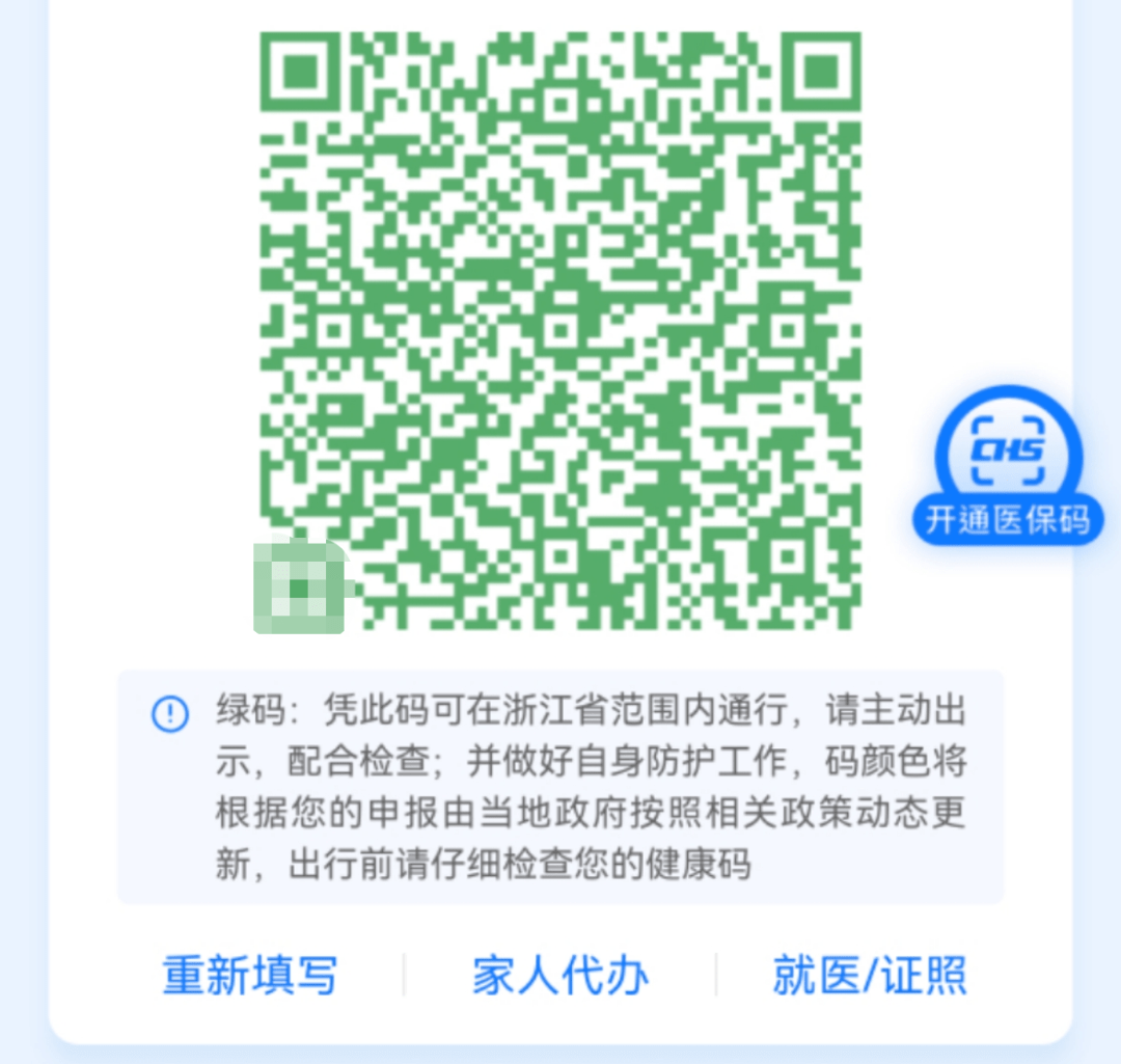 宁波健康码二维码图片图片