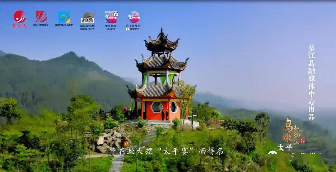 来咯鸟瞰新垫江61太平镇