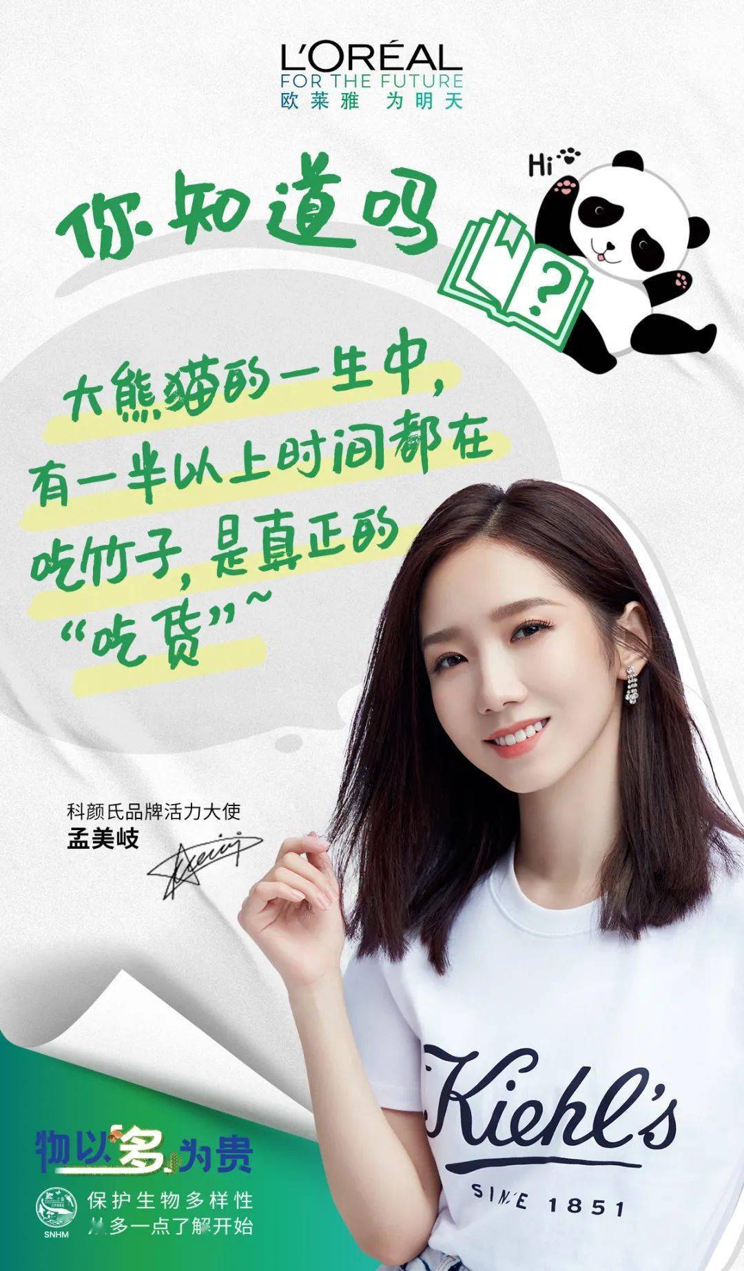 欧莱雅,欧莱雅|今天,物不以稀为贵,物以多为贵。