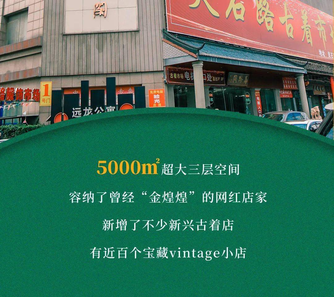 part|VINTAGE朝圣地！这座神秘的古着市场，藏着魔都时尚的另一面！