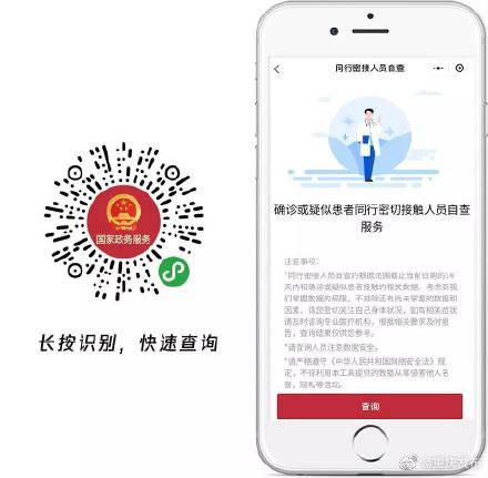 疫情|这个小程序可以同行密接人员自查