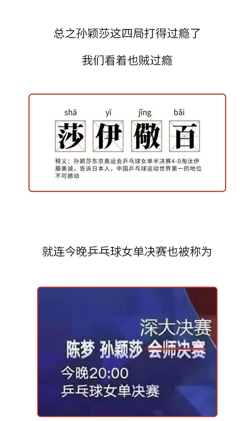 泳池|深大女孩，火了！女乒称霸，泳池夺金......网友：深大YYDS！