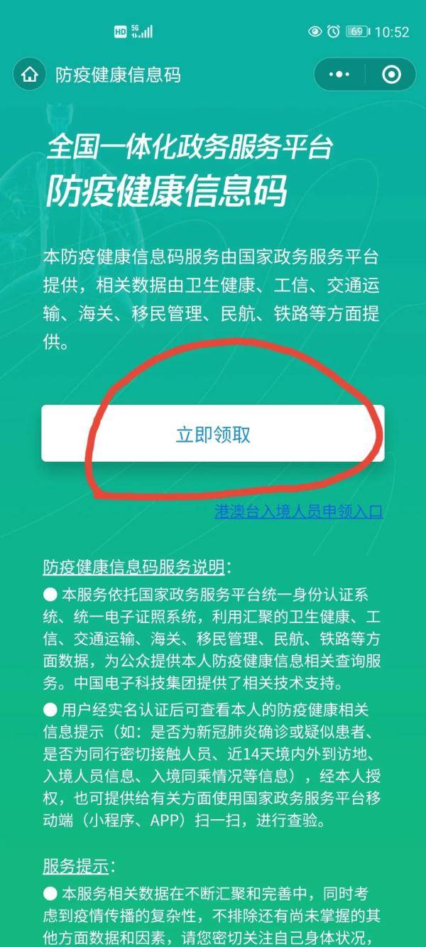 信息|“苏康码”服务不畅？可以这样领码！