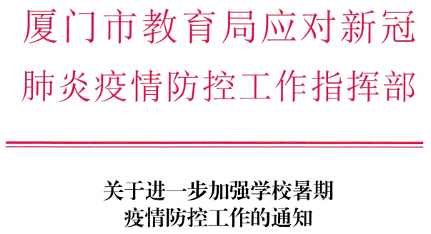 福建发布紧急通告,事关南京疫情!_检测