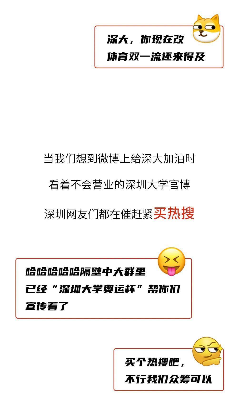 泳池|深大女孩，火了！女乒称霸，泳池夺金......网友：深大YYDS！