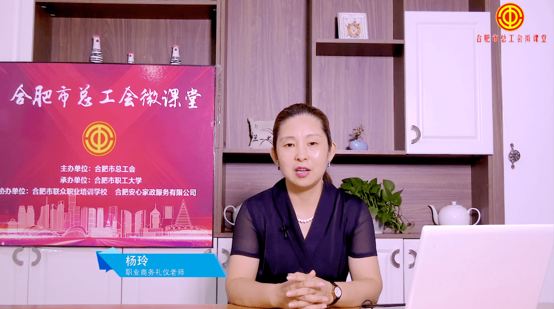 杨玲职场商务礼仪老师编辑丨邹陈雨审核丨汤贤德来源丨合肥工会点分享