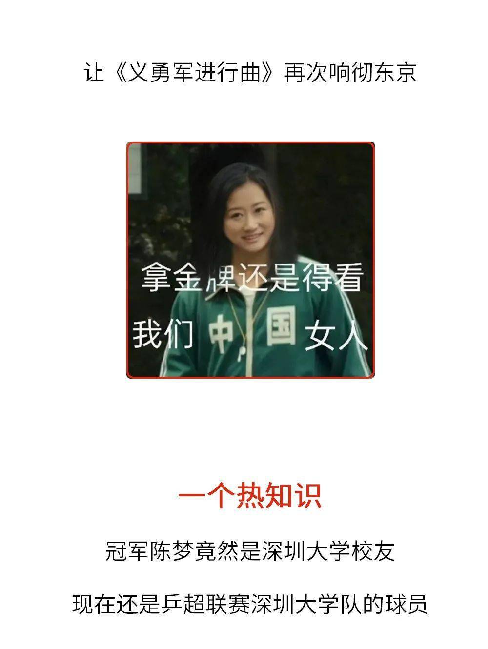 泳池|深大女孩，火了！女乒称霸，泳池夺金......网友：深大YYDS！