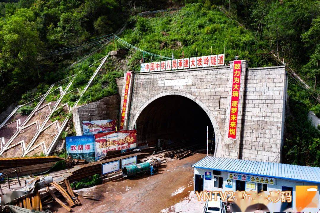 冲出地震带大瑞铁路大坡岭隧道贯通