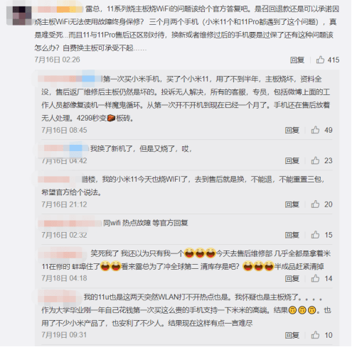 雷军|小米与华为的十字路口