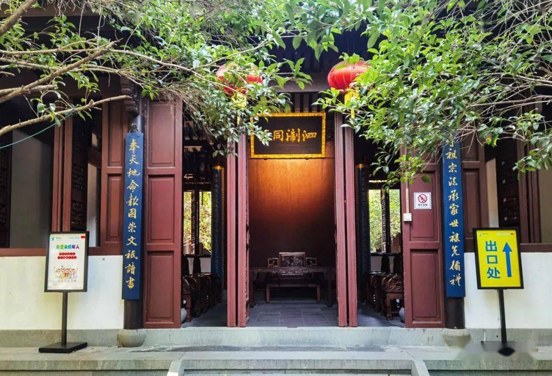 衢州孔庙孔府