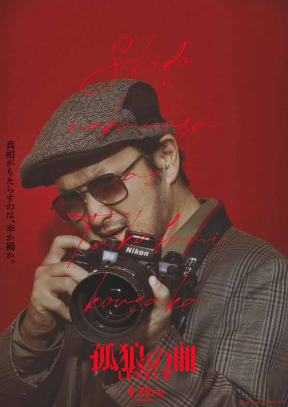 新电影《孤狼之血2》最新8主角海报公开 8月20日上映